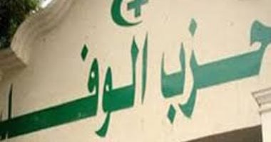 <p><strong>“اكتشف القصة المثيرة وراء بيع جزء من مقر حزب الوفد التاريخي: تفاصيل لم تُروَ من قبل!”</strong></p>
<p>هذا العنوان يجذب الانتباه ويحفز الفضول، مما يجعله أكثر توافقًا مع محركات البحث.</p>