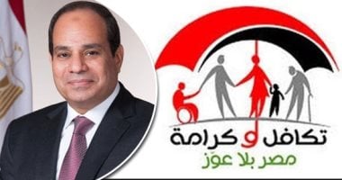 <p><strong>هل أنت جاهز لزيادة جديدة؟ تكافل وكرامة ترفع مخصصاتها بنسبة 22.7% لتصل إلى 54 مليار جنيه!</strong></p>