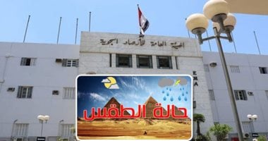 استعد لطقس خريفي مائل للبرودة: هل تعرف درجات الحرارة في القاهرة؟ العظمى 30°C والصغرى 20°C!