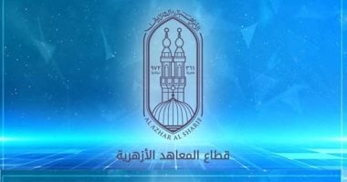 هل تبحث عن الكتب الدراسية لجميع المراحل التعليمية؟ قطاع المعاهد الأزهرية يتيح لك تحميلها بسهولة!