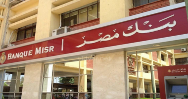 مصير شهادة الادخار 17%: ماذا ينتظرها ولماذا يجتمع البنك المركزي قريبًا؟