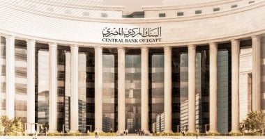 اكتشف أعلى شهادة ادخار لمدة 3 سنوات: موعد اجتماع البنك المركزي المصري وما تعنيه لك!