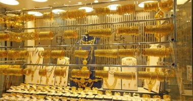 اكتشف أسعار الذهب في مصر اليوم الخميس 16 أكتوبر 2025: هل ستحقق المزيد من الارتفاعات؟
