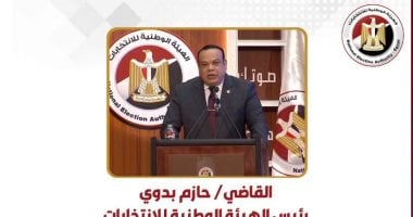 استعلم الآن عن لجنتك الانتخابية في انتخابات مجلس النواب: الهيئة الوطنية تتيح لك الوصول بسهولة!