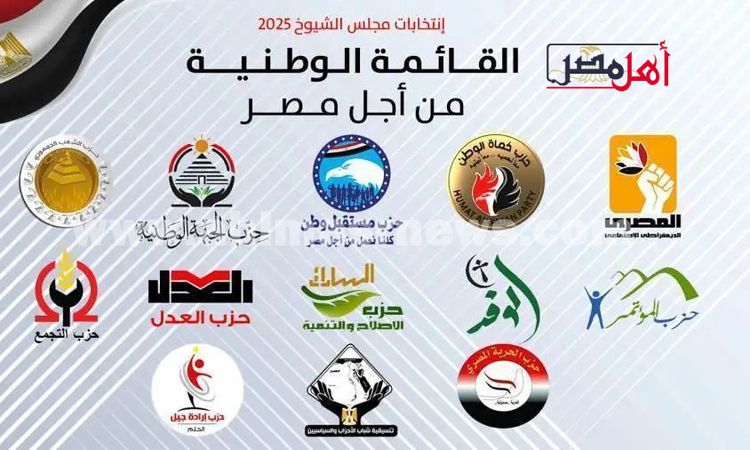 هل تستعد القائمة الوطنية لتقديم مرشحيها الثلاثاء؟