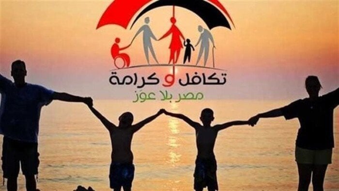 موعد صرف معاشات تكافل وكرامة لشهر أكتوبر 2025: هل أنتم مستعدون لاستلام مستحقاتكم؟