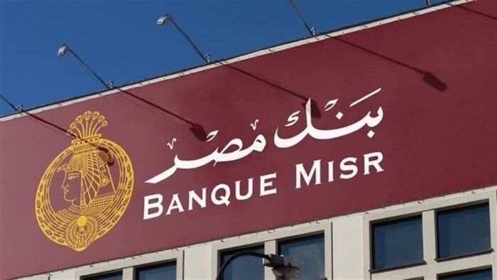 كيف يتصدر بنك مصر بسعر فائدة 20.75% في شهادة «يوماتي»؟ اكتشف الفرصة الذهبية الآن!
