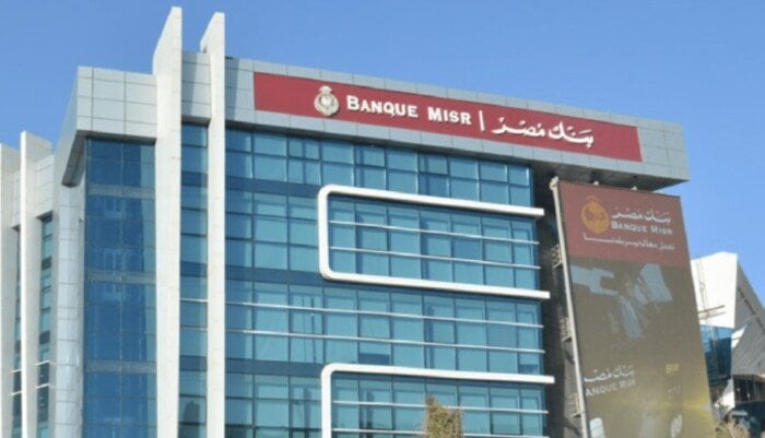هل تبحث عن أعلى عائد؟ اكتشف 20.75% المتغيرة على شهادات الادخار في بنك مصر!