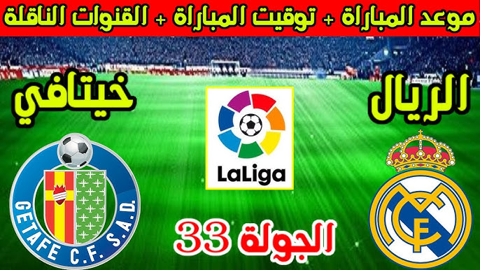 khitafi vs real madrid.. تشكيل مواجهة خيتافي ضد الريال اليوم في الدوري الإسباني 2025-