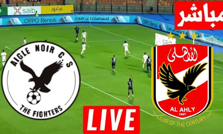 now يلا شوت بث مباشر Aigle Noir ضد الأهلي.. بدون تقطيع مشاهدة مباراة الاهلي وايجل نوار اليوم علي قناة beIN sport 1 في ذهاب دوري أبطال أفريقيا