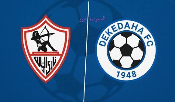 بداية الشوط الأول.. البث المباشر لمشاهدة ماتش الزمالك وديكاداها اليوم السبت يلا شوت في كأس الكونفدرالية